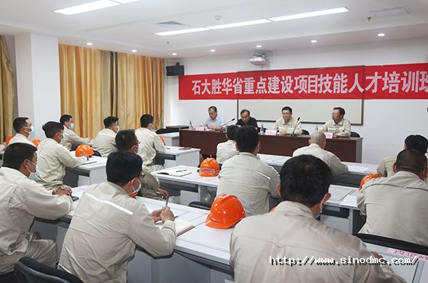 石大胜华省重点建设项目技能人才培训班开班